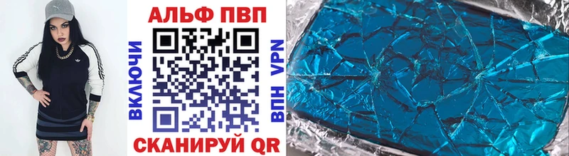А ПВП VHQ Юрьевец