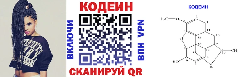 Кодеин напиток Lean (лин)  хочу   Юрьевец 