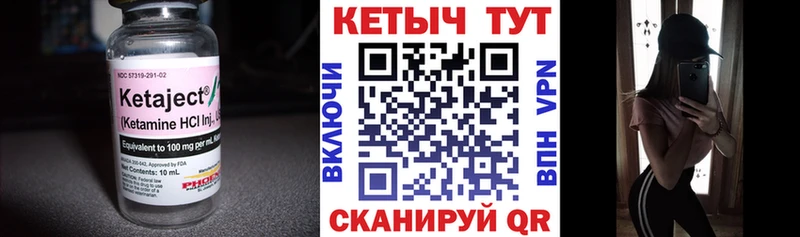 наркотики Юрьевец КЕТАМИН VHQ