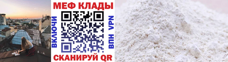 Мефедрон mephedrone  продажа наркотиков  Юрьевец 