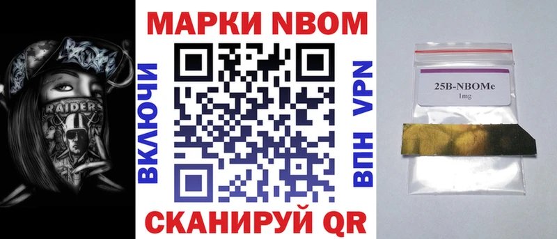 Марки 25I-NBOMe 1500мкг  Юрьевец 