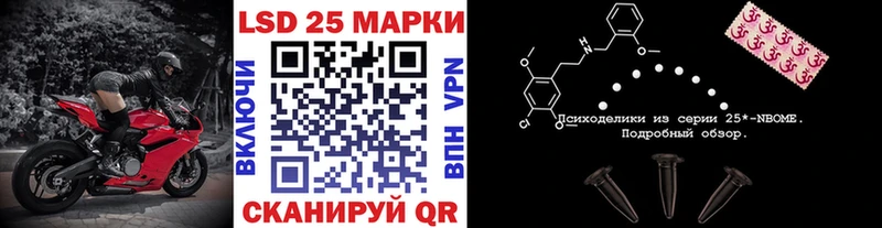 Марки 25I-NBOMe 1,5мг Юрьевец